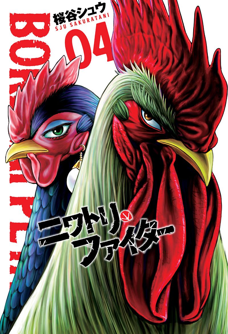 Strip Borbeni petao 4