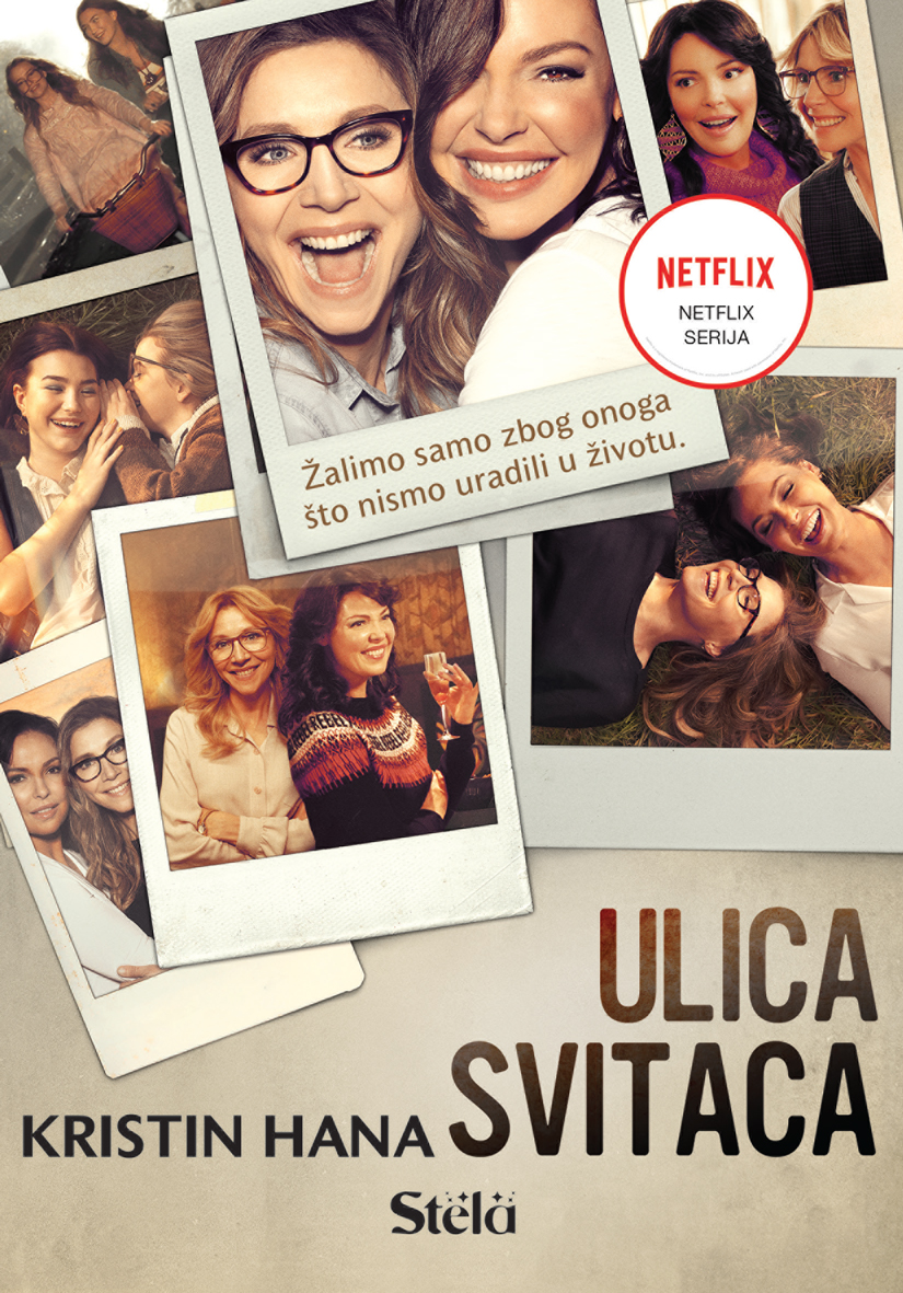 Ulica svitaca